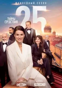 Тайны следствия (сериал, 2000) 1-25 сезон смотреть онлайн на Лордфильм онлайн